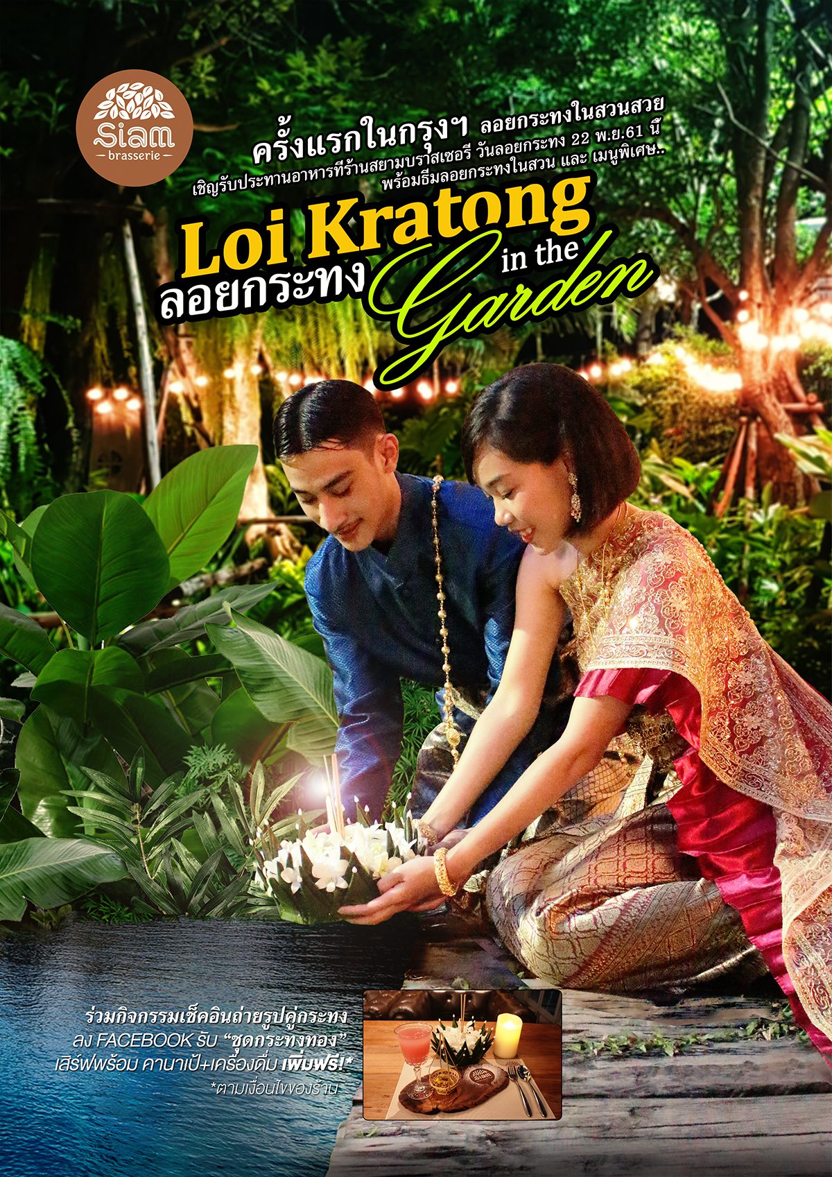 Siam Brasserie's Loi Kratong in The Garden