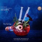 เดอะไซริงค์(The Syringe)