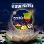สยามละไม (Siam Lamai)